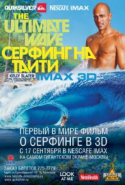 Постер The Ultimate Wave Tahiti